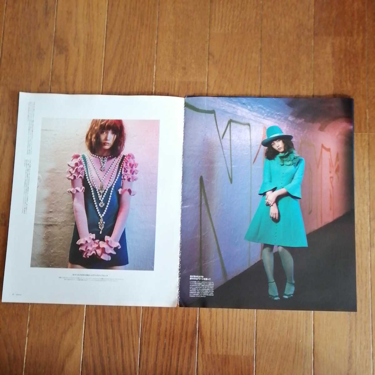 ヤフオク 本田翼とgucciの世界 切り抜き4ページ ヤフオク 本田翼とgucciの世界 切り抜き4ページ