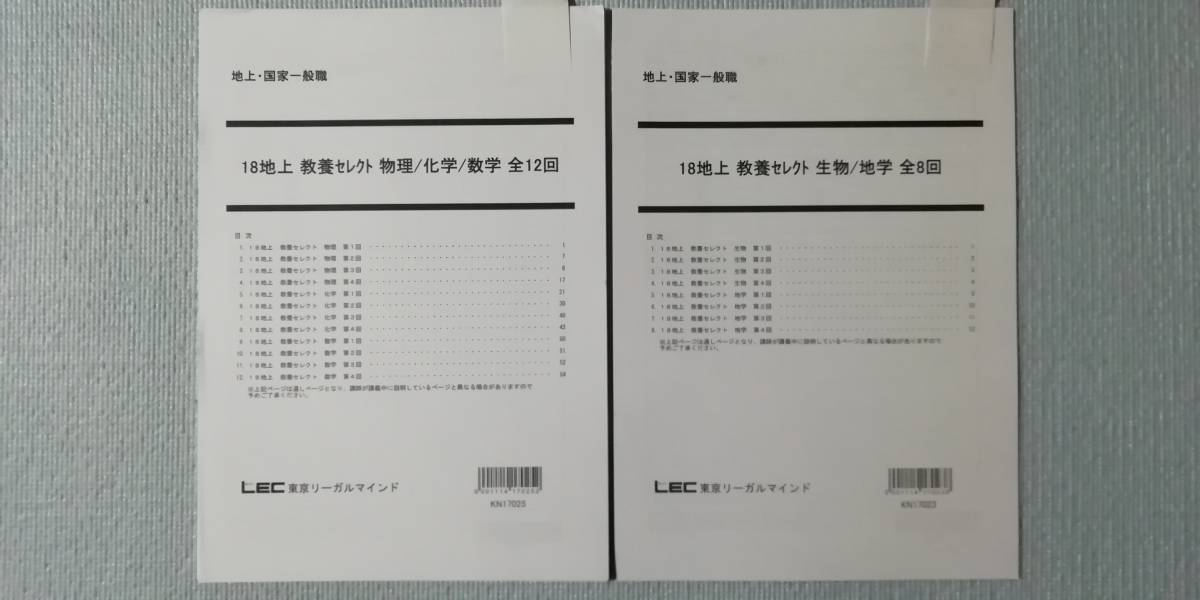 TAC 2018 自然科学 数学 物理 化学 生物 地学 DVD 全15回=全45 TAC 2018 自然科学 数学 物理 化学 生物 地学 DVD 全15回=全45