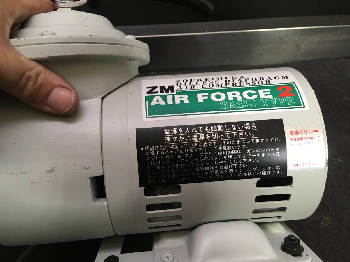 Yahoo!オークション - ZM 北伸精器製作所 AIR FORCE 2 エアーコンプ Yahoo!オークション - ZM 北伸精器製作所 AIR FORCE 2 エアーコンプ