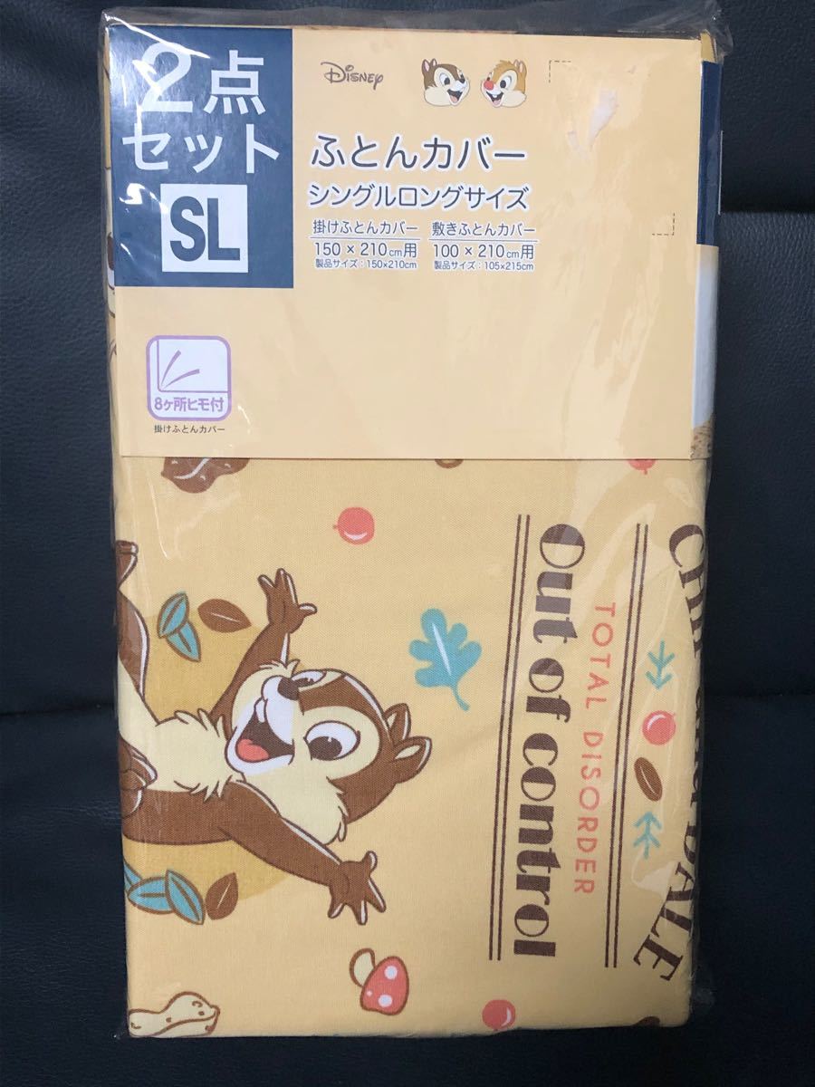 Paypayフリマ 新品 チップとデール 掛け 敷き 布団カバー シーツ セット まとめ ディズニー Paypayフリマ 新品 チップとデール 掛け 敷き 布団カバー シーツ セット まとめ ディズニー