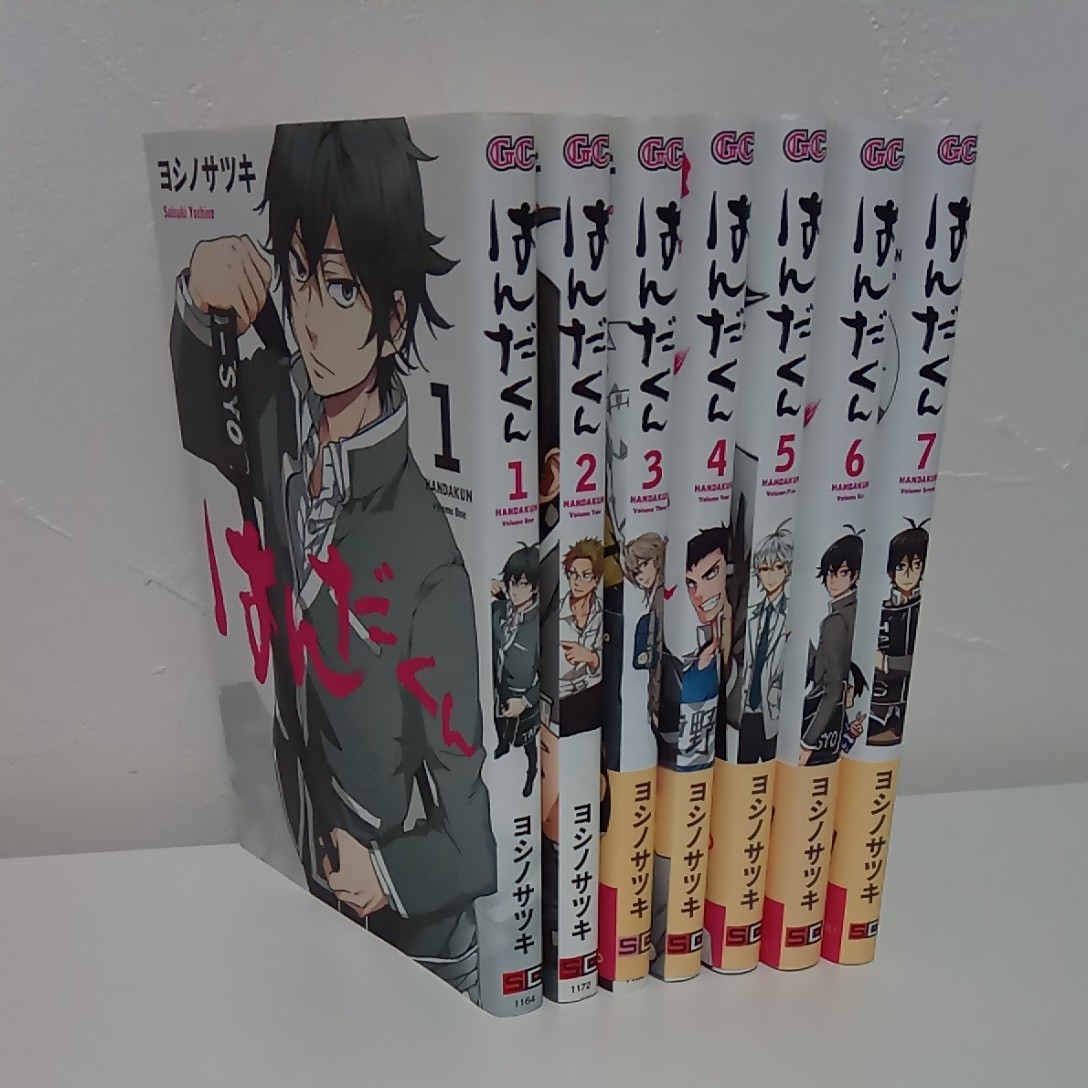 最大89％オフ！ はんだくん １〜７巻 全巻セット まとめ売り 漫画 マンガ 本