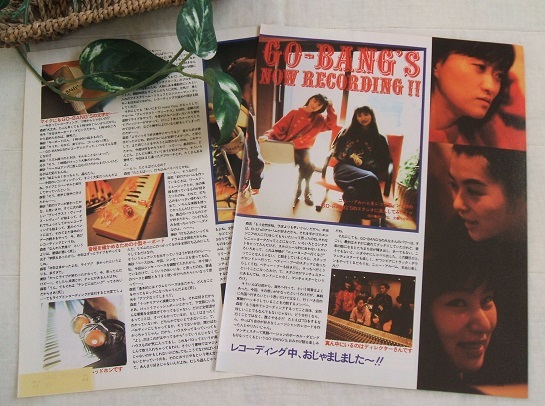 レア? ◆33年前◇レトロ◆ GO-BANG'S/ゴーバンズ/森若香織/Ram Jam World/谷島美砂/斉藤光子*ステキな切り抜き♪_画像1