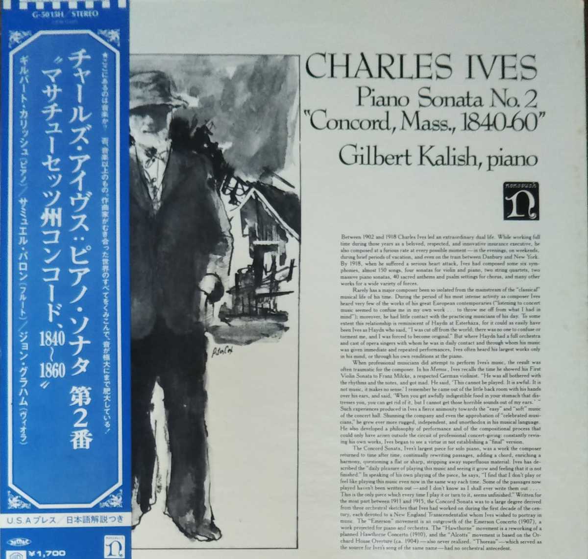 チャールズ・アイヴズ ピアノソナタ2番 マサチューセッツ州コンコード 米NONESUCH盤 CHARLES IVES PIANO SONATA NO.2 CONCORD,MASS KALISH _画像1