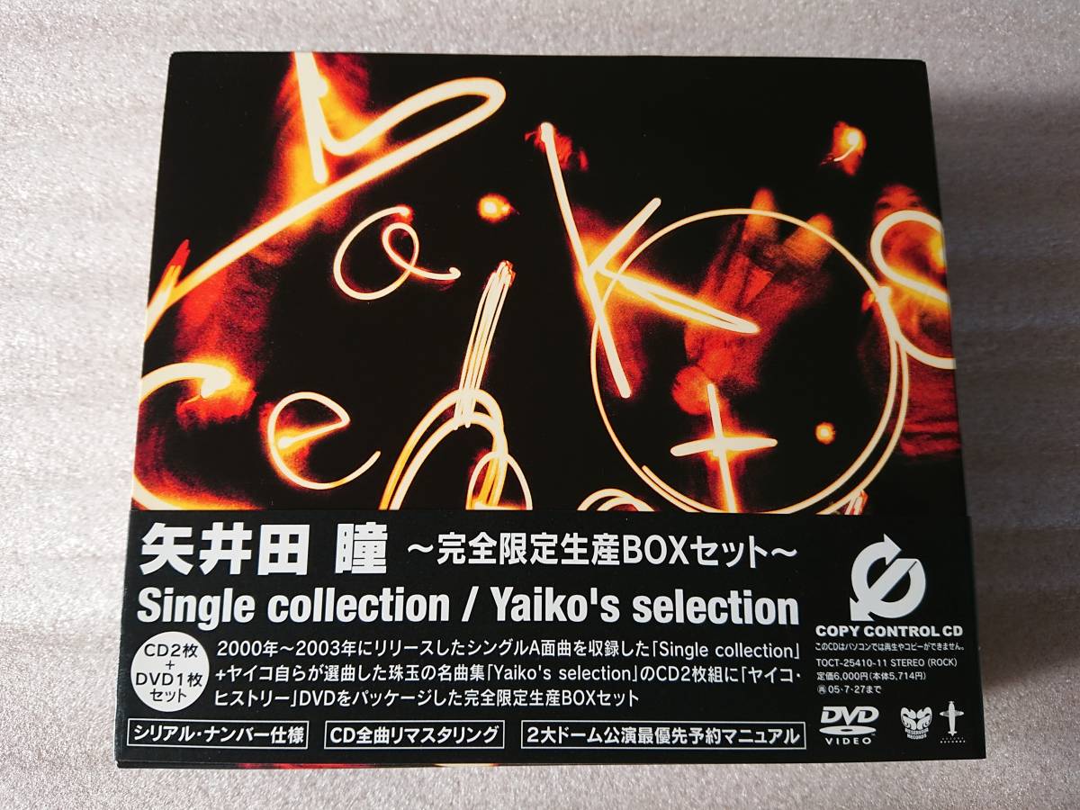 CD DVD Yaida Hitomi limitation BOX set single collection Yaikos selection obi 