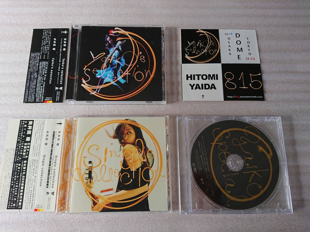 CD DVD Yaida Hitomi limitation BOX set single collection Yaikos selection obi 