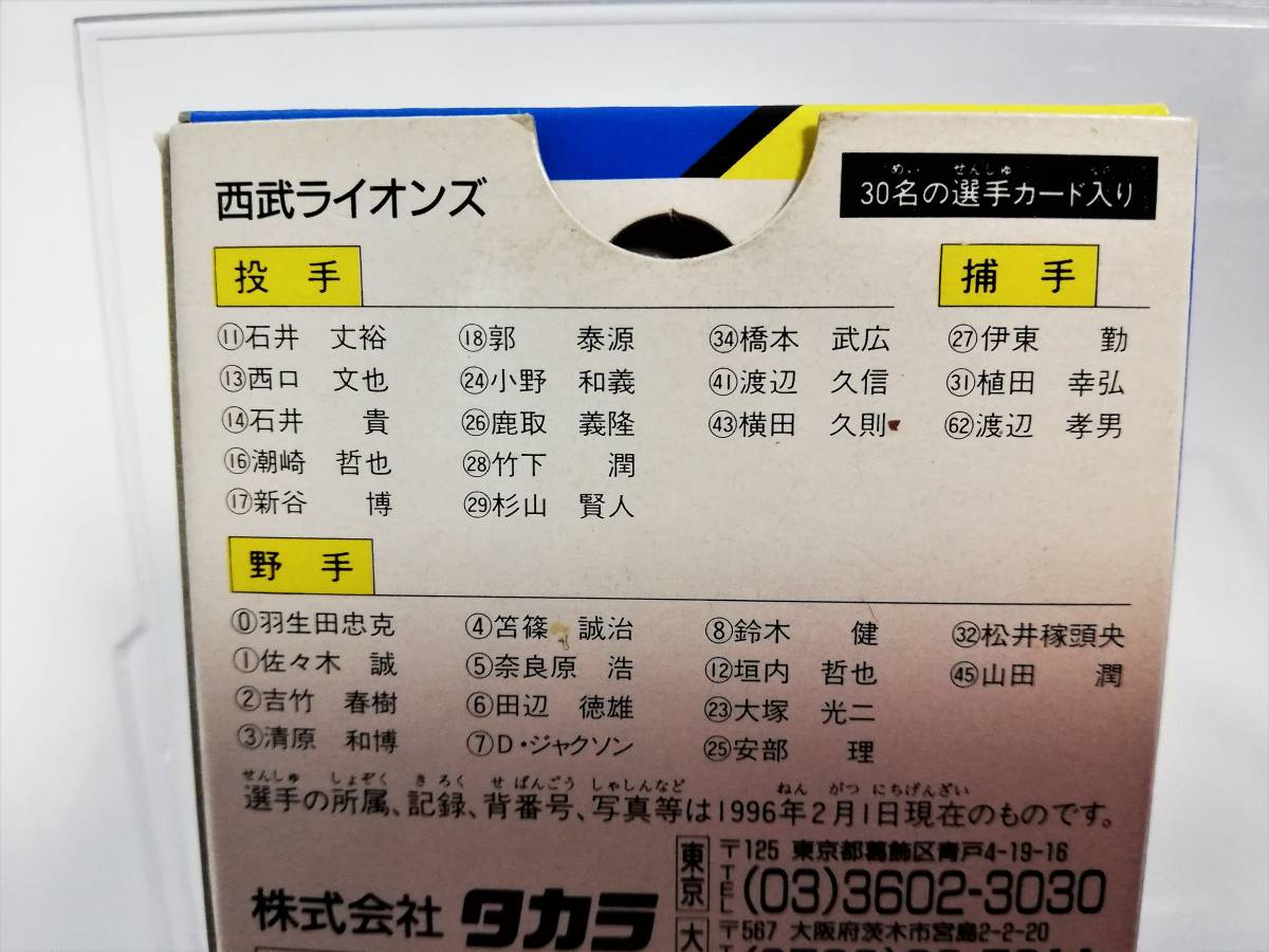 ☆新品未・開封タカラ ９６年プロ野球カードゲーム オリックス・ブルー
