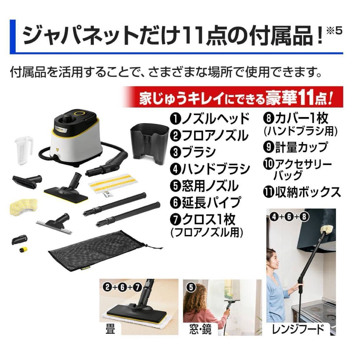 最新モデル ケルヒャー スチームクリーナー SC JTK 30 KARCHER 掃除