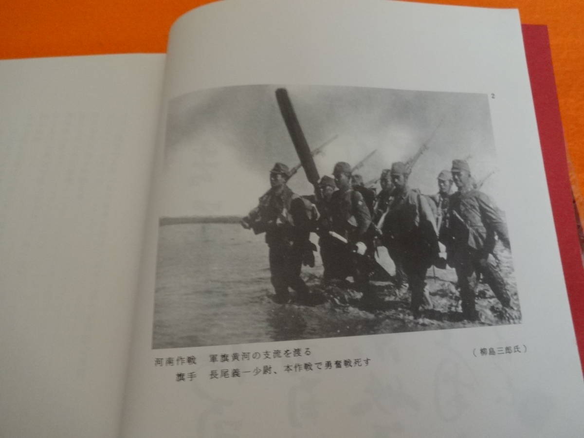戦争記録書 目でみる聯隊 大変珍しく、貴重記録 送料無料 - 戦記 戦争記録書 目でみる聯隊 大変珍しく、貴重記録 送料無料 - 戦記