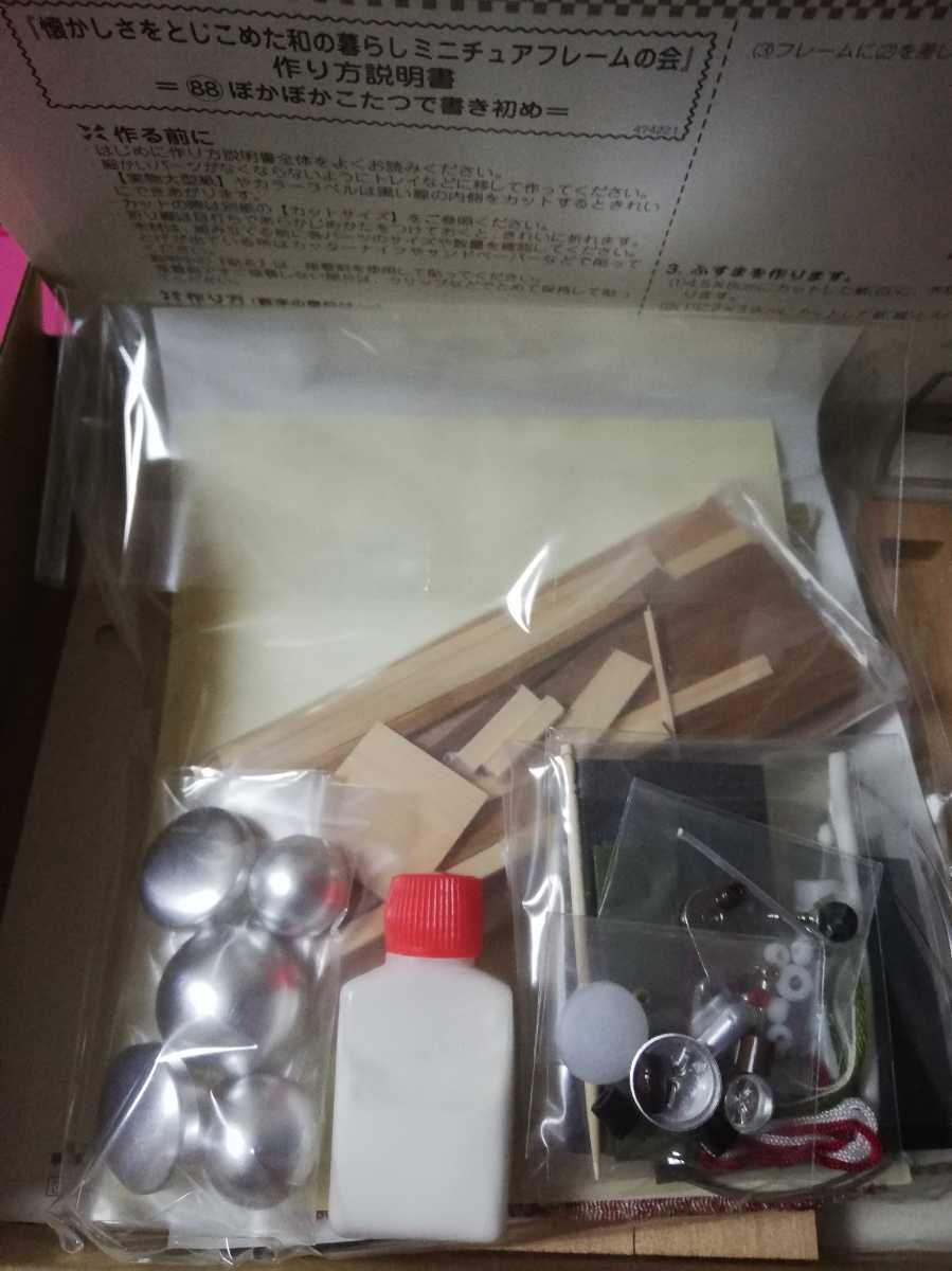 ヤフオク 即決 番 ぽかぽかこたつで書き初め フェリ ヤフオク 即決 番 ぽかぽかこたつで書き初め フェリ