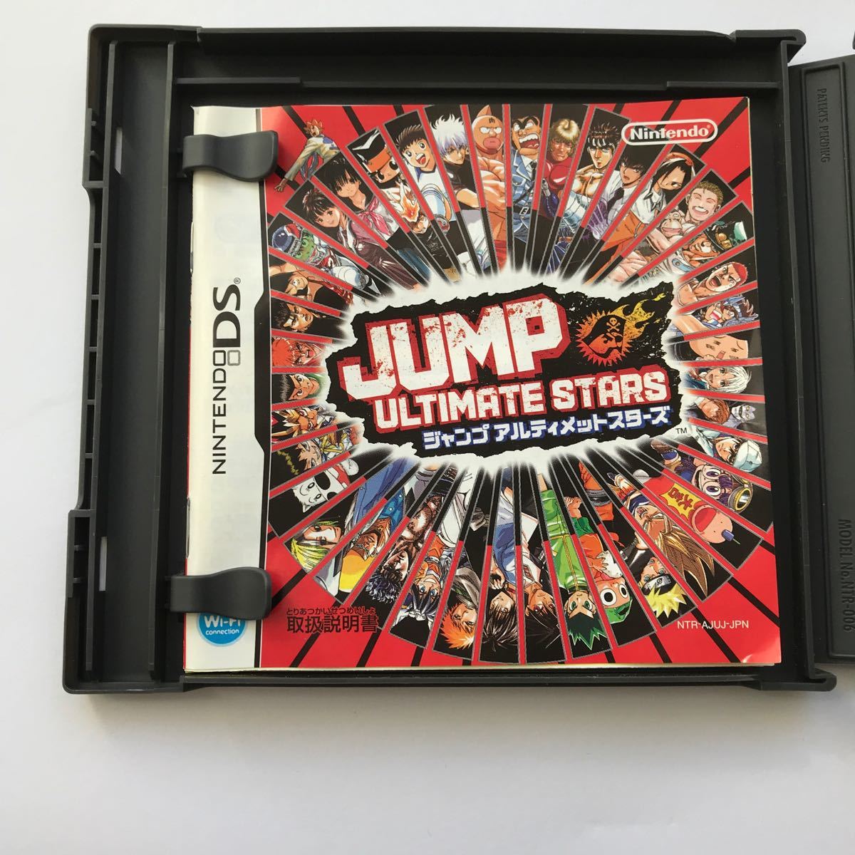 【DS】 JUMP ULTIMATE STARS