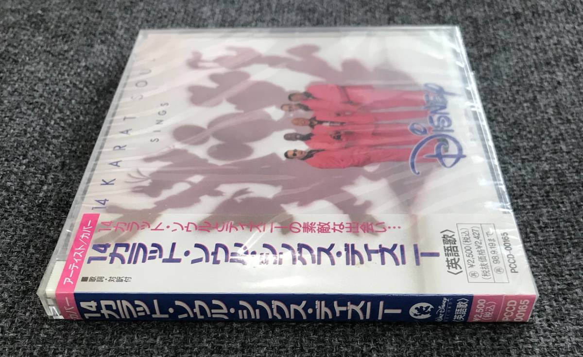 廃盤未開封ＣＤ☆１４カラット・ソウル １４カラット・ソウル・シングス・ディズニ。.（1996/09/20）/＜ PCCD165＞：_画像3