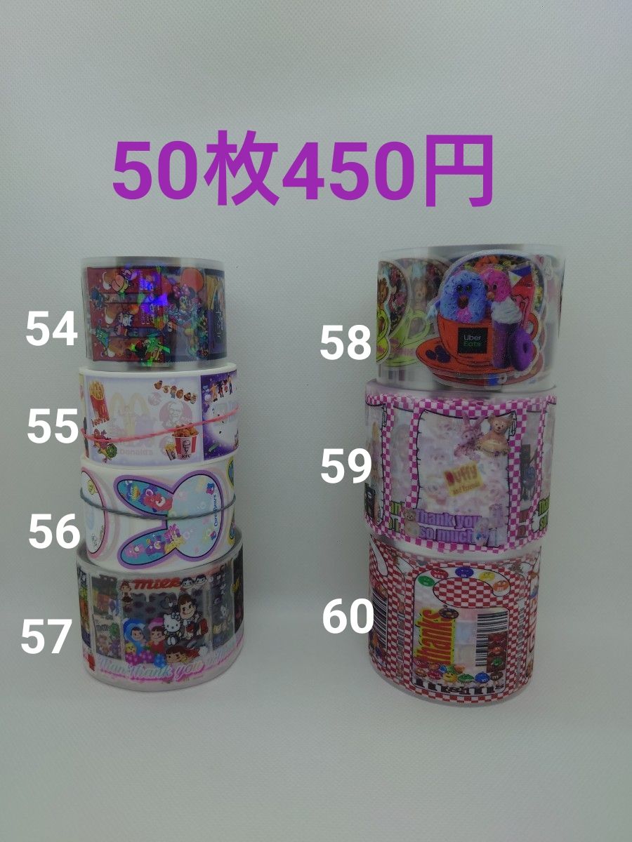 ロールシール 切り売り｜Yahoo!フリマ（旧PayPayフリマ）