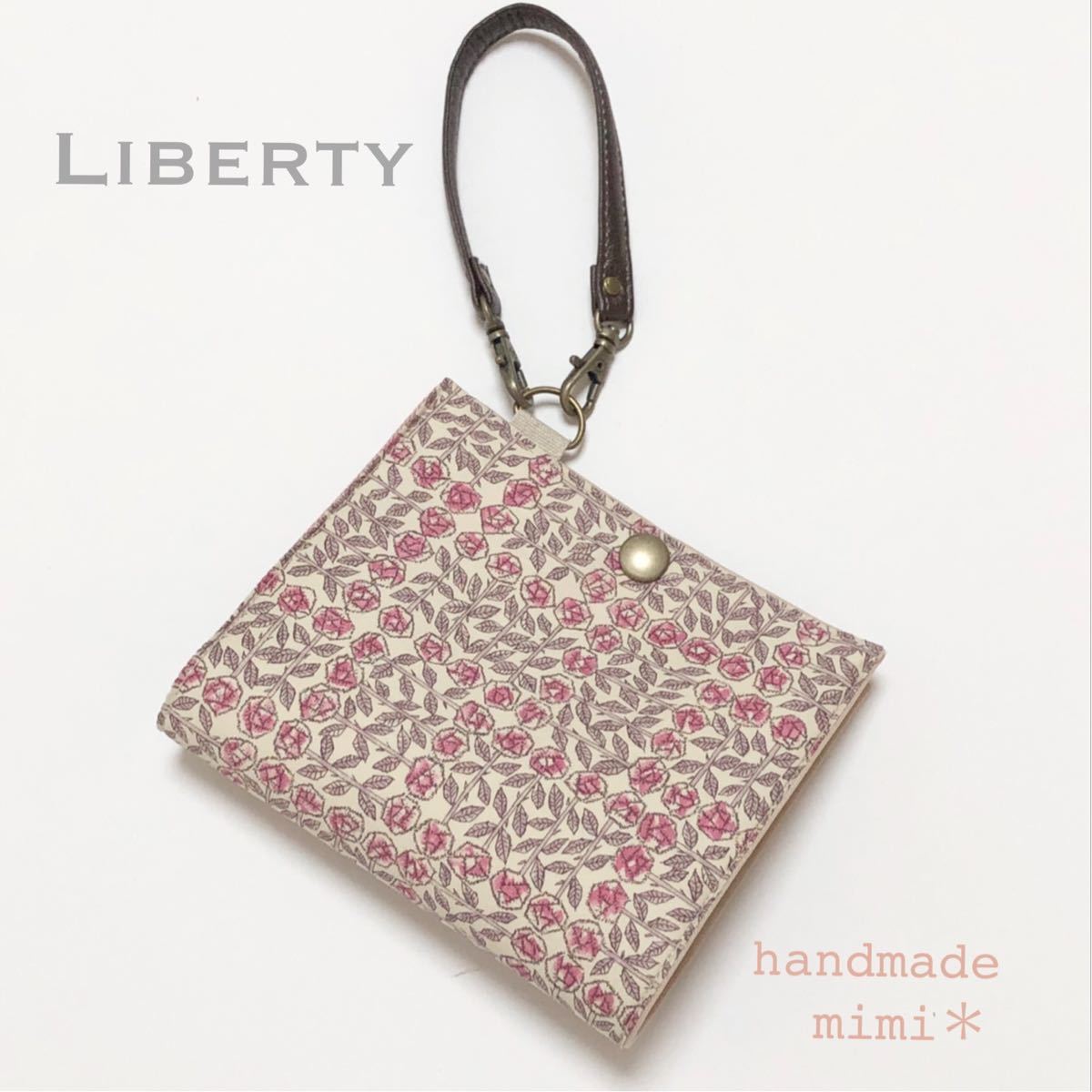 仮置き　インナー　ケース  Liberty