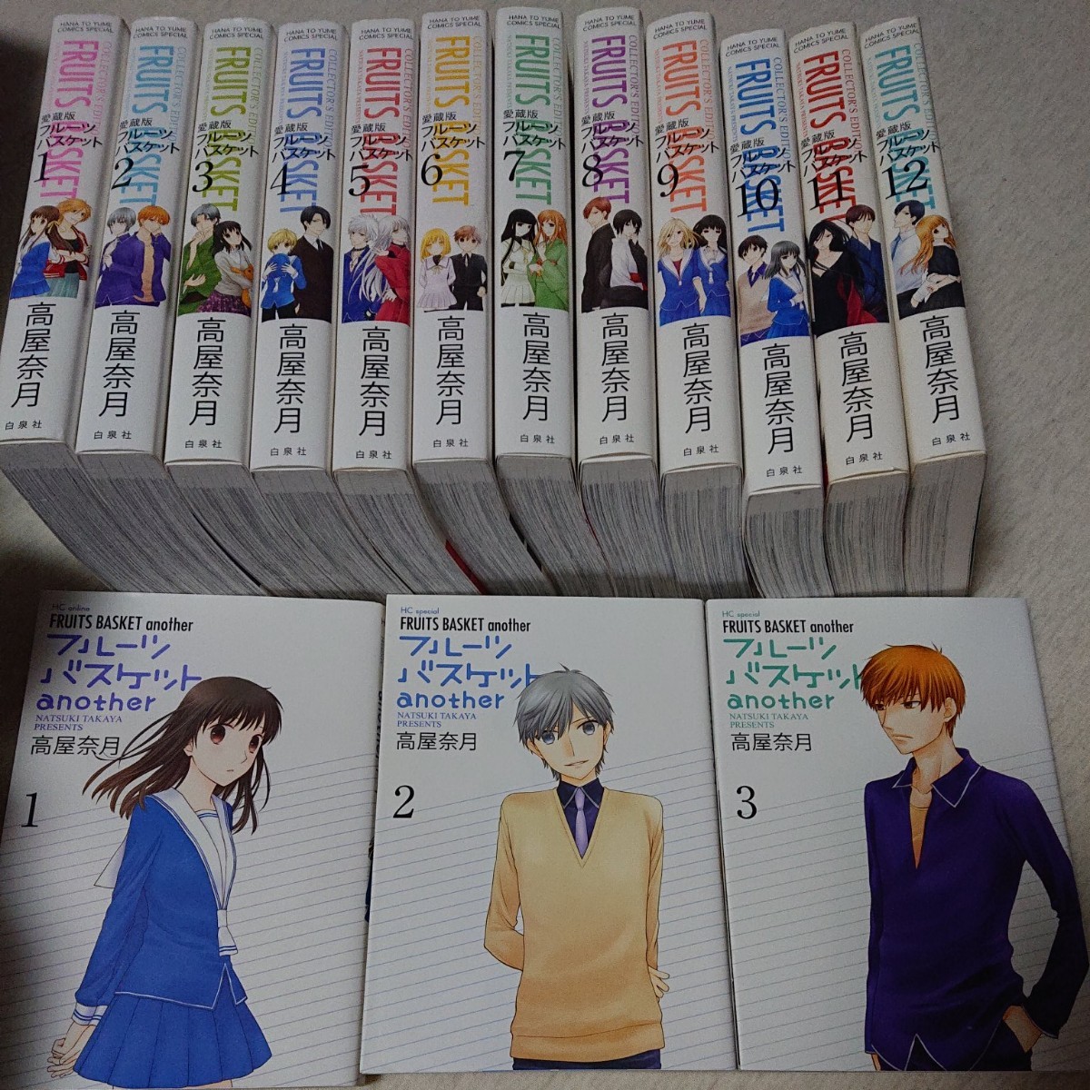 受注発注 フルーツバスケット 愛蔵版 全巻 Another イラスト集 セット 国内正規品 限定 Www Newyorkstate Lawyer 受注発注 フルーツバスケット 愛蔵版 全巻 Another イラスト集 セット 国内正規品 限定 Www Newyorkstate Lawyer