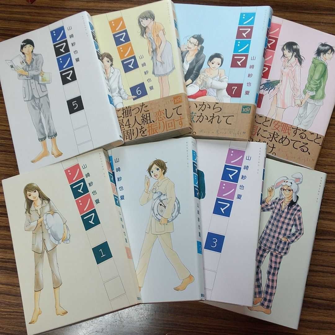 Paypayフリマ シマシマ 1 8 山崎紗也夏 講談社 漫画まとめ売り 青年漫画 Paypayフリマ シマシマ 1 8 山崎紗也夏 講談社 漫画まとめ売り 青年漫画