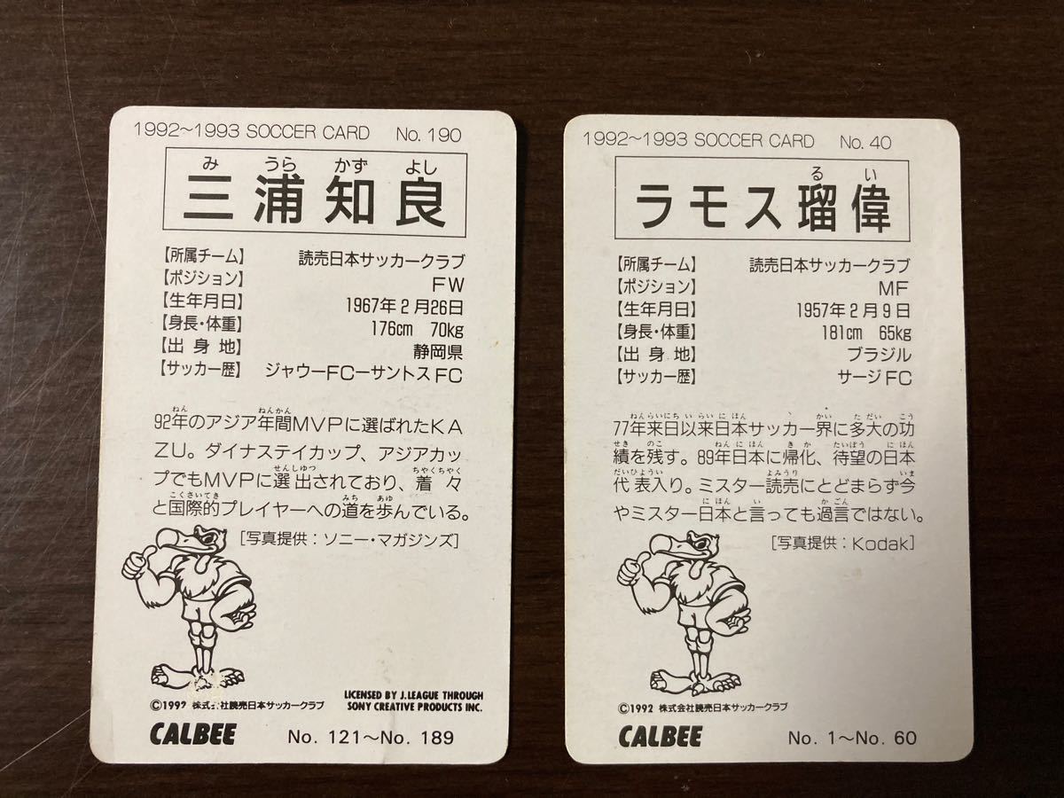 Jリーグ カルビーチップス カード シール|Yahoo!フリマ(旧 Jリーグ カルビーチップス カード シール|Yahoo!フリマ(旧