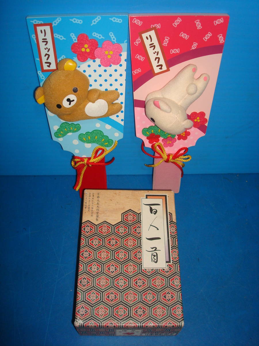  Rilakkuma feather . board (2 against )+ Hyakunin Isshu cards 