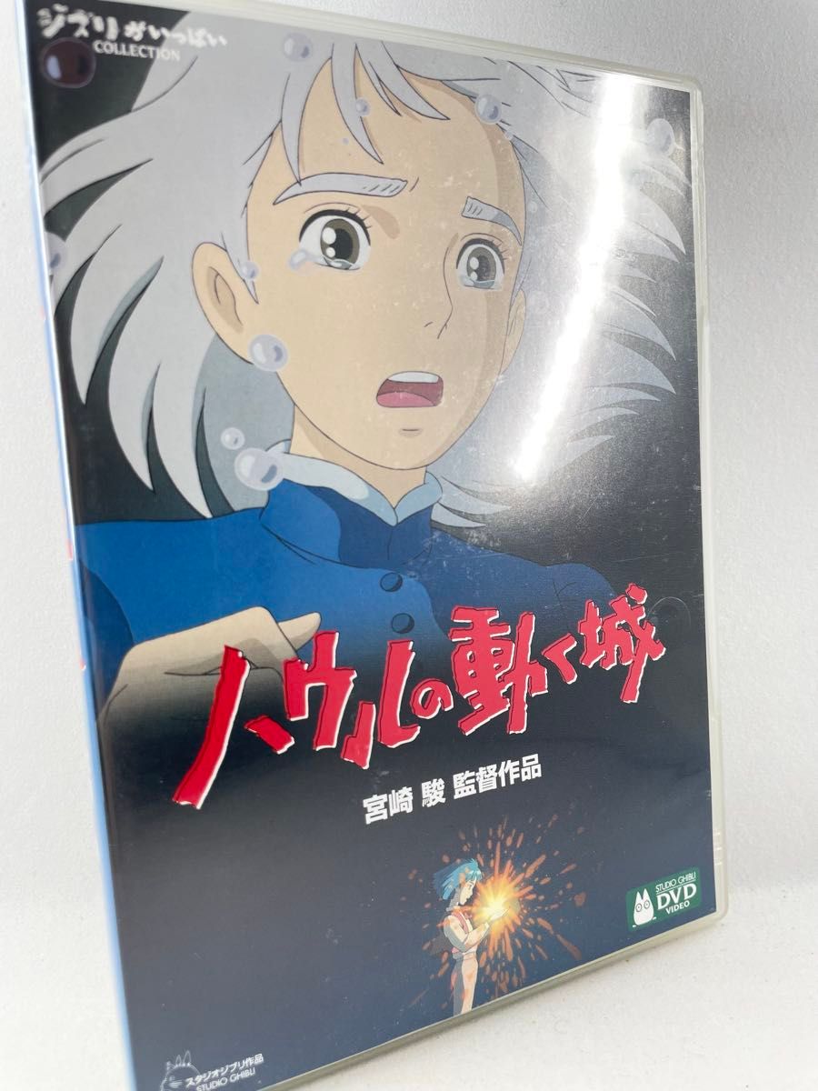 スタジオジブリ ハウルの動く城 純正ケースと特典ディスクのみ DVD