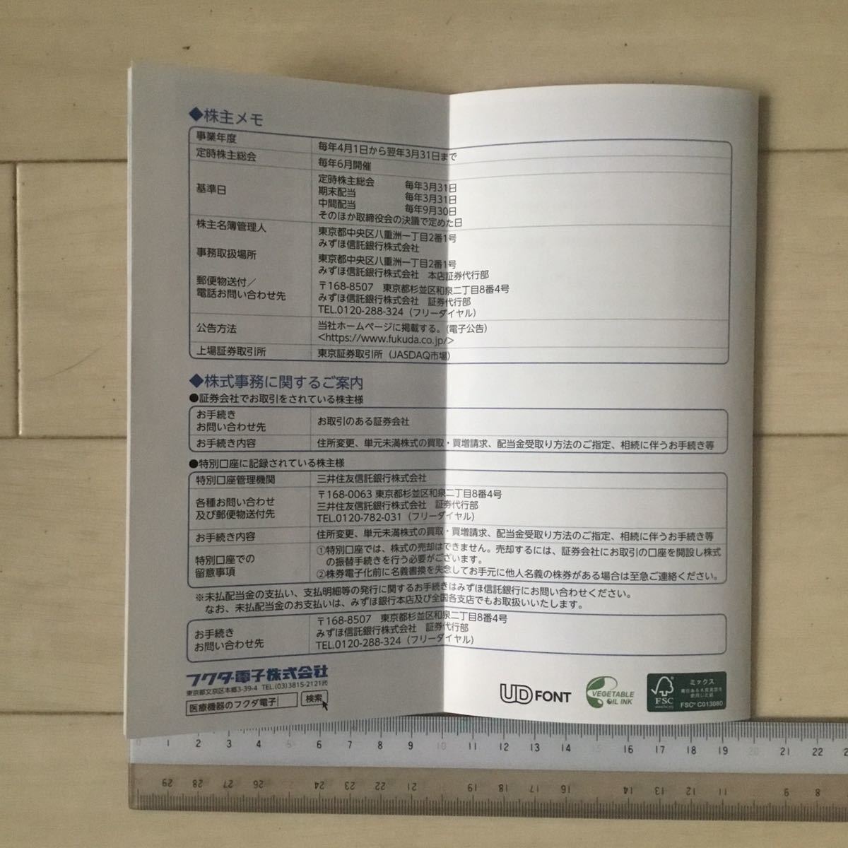 フクダ電子株式会社 第74期中間報告書 09 年4月1日から年9月30日ま 1冊 印刷物 売買されたオークション情報 Yahooの商品情報をアーカイブ公開 オークファン Aucfan Com フクダ電子株式会社 第74期中間報告書 09 年4月1日から年9月30日ま 1冊 印刷物 売買されたオークション情報 Yahooの商品情報をアーカイブ公開 オークファン Aucfan Com