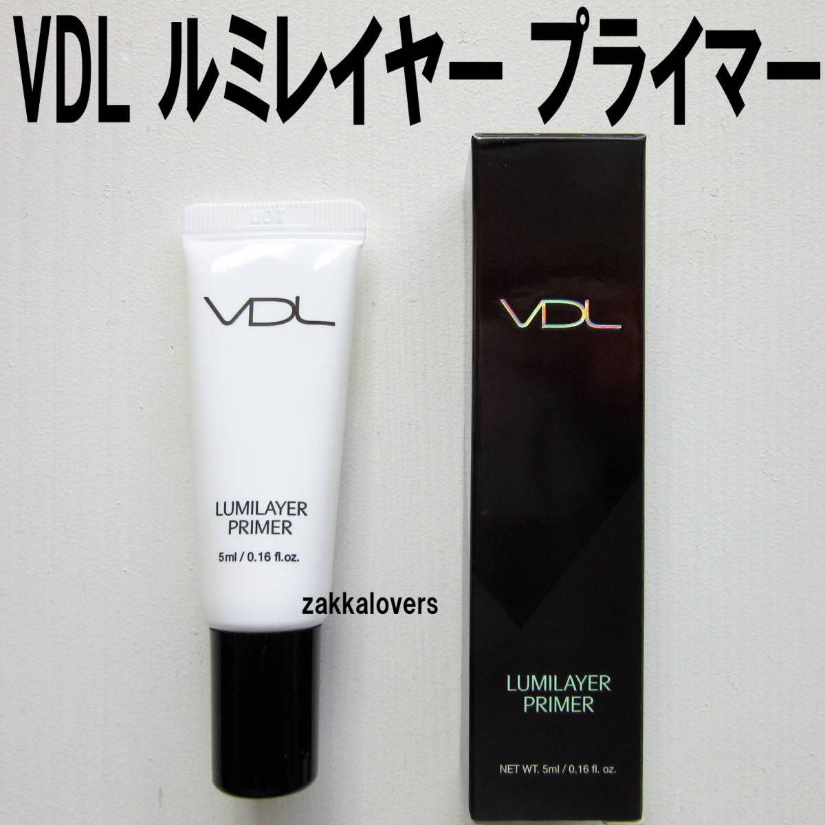 2個 VDL ルミレイヤー プライマー 化粧下地 水光 艶肌 保湿 水光肌 ベース ブイディーエル