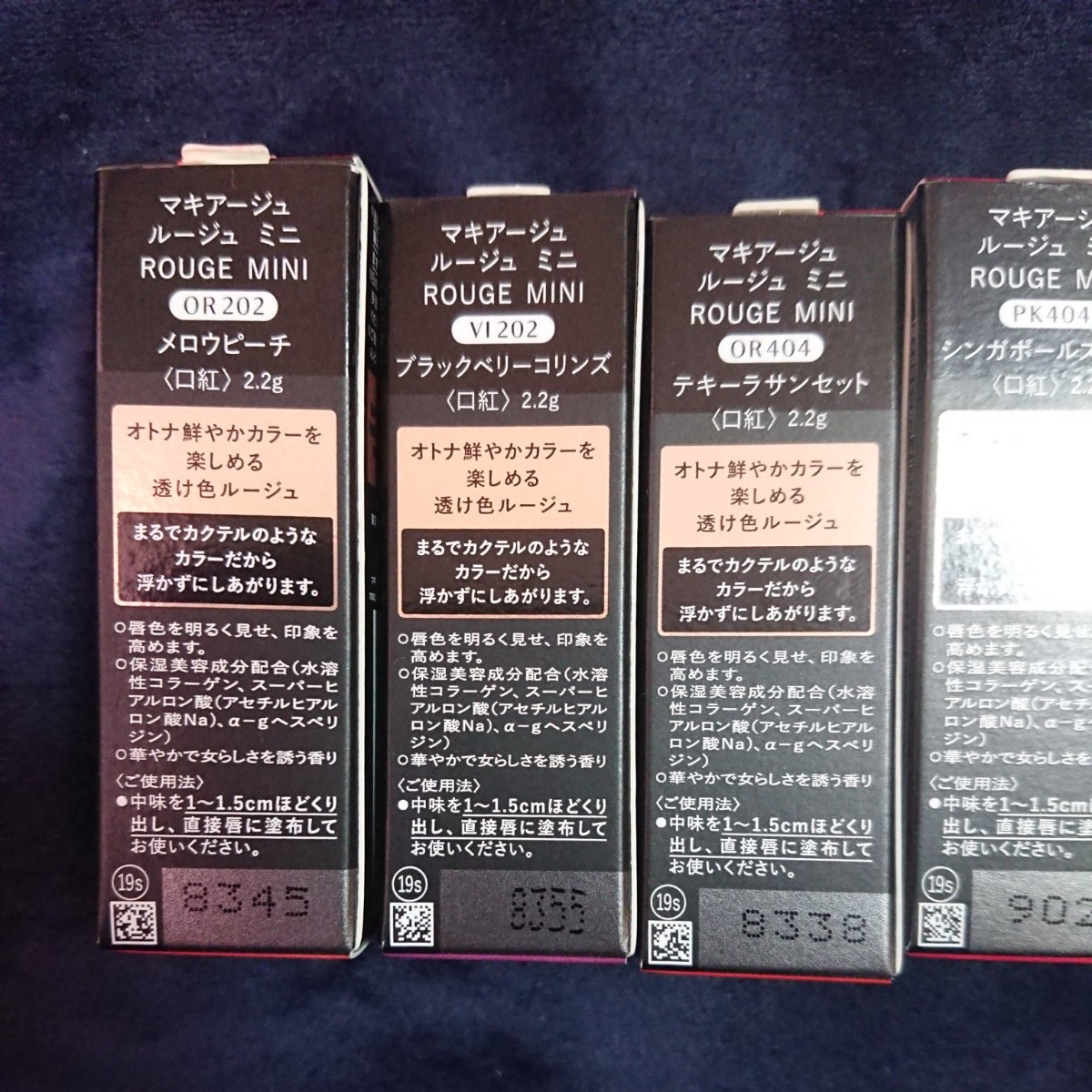 新品 MAQuillAGE ルージュミニ 6色セット マキアージュ カクテル