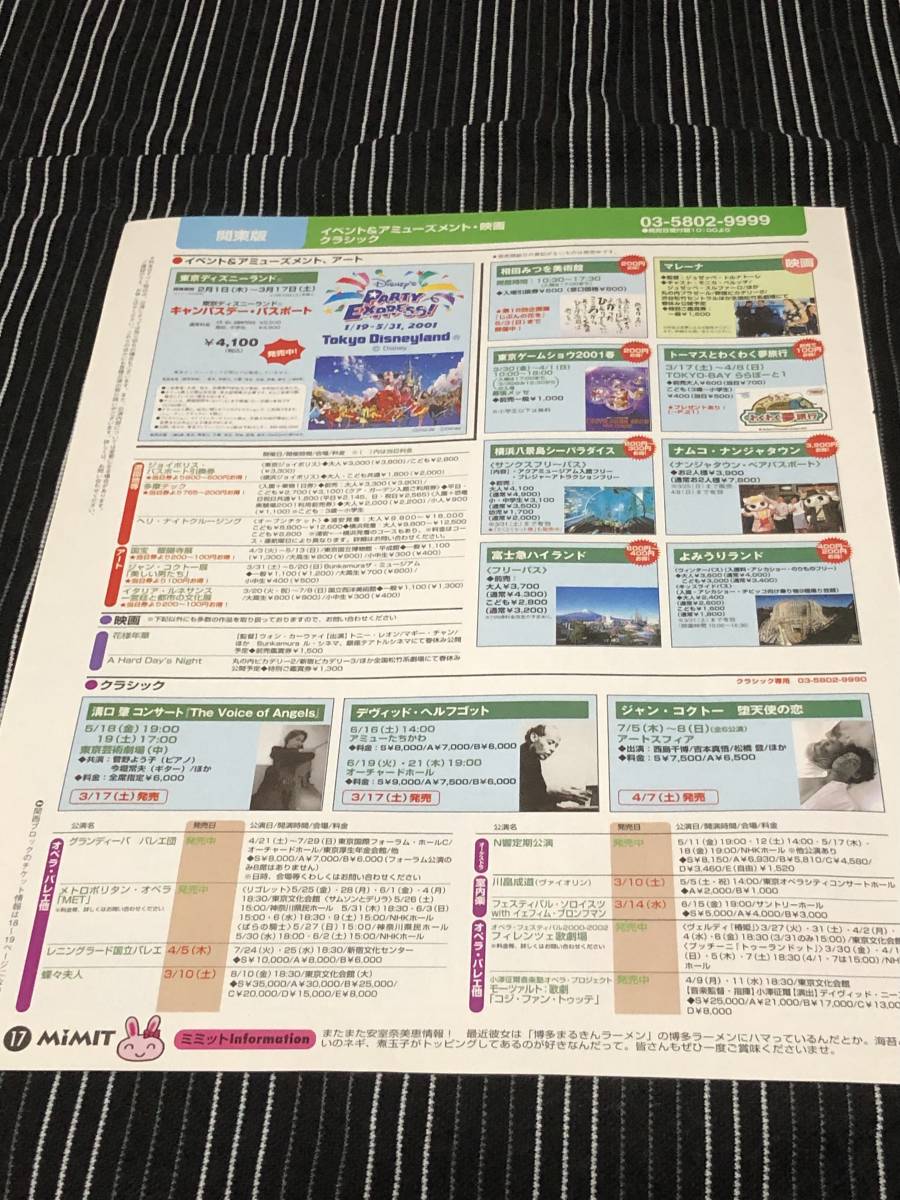 直営限定アウトレット 溝口肇 デヴィッドヘルフゴット ジャンコクトー