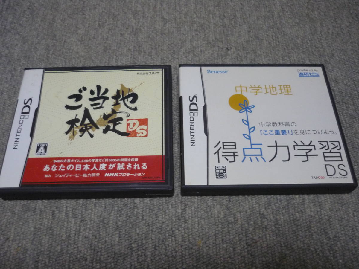 Ds 地理 地方2作品系セット ご当地検定 良品 中学地理 良品 クイズ系問題方式 動作確認済み Unsojp เว บประม ลส นค าของญ ป นด วยต วเอง จ ดส งเร วหน าบ านค ณ ประม ลง ายด วยต วเอง ด วยระบบประม ลภาษาไทย Yahoo Auction Bid Japan Ds 地理 地方2作品系セット ご当地検定 良品 中学地理 良品 クイズ系問題方式 動作確認済み Unsojp เว บประม ลส นค าของญ ป นด วยต วเอง จ ดส งเร วหน าบ านค ณ ประม ลง ายด วยต วเอง ด วยระบบประม ลภาษาไทย Yahoo Auction Bid Japan
