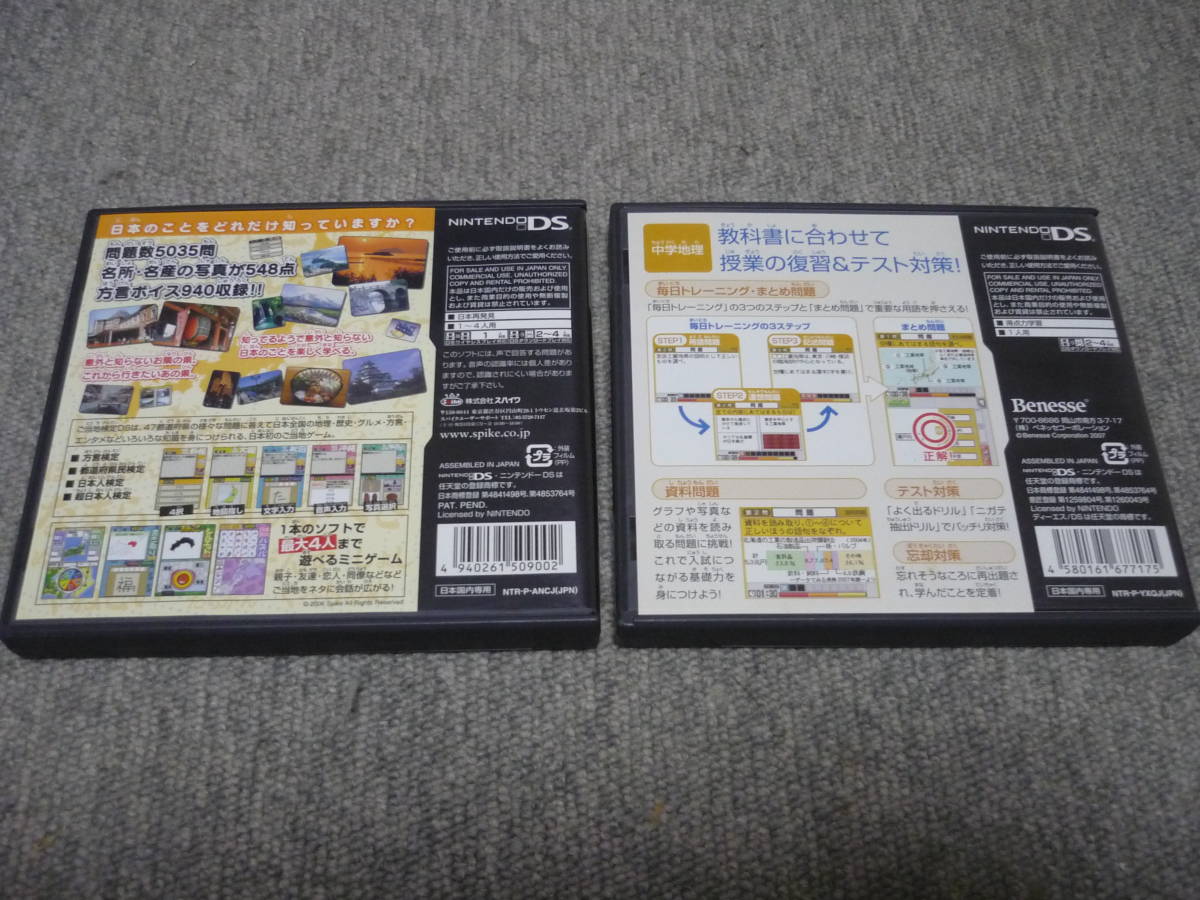Ds 地理 地方2作品系セット ご当地検定 良品 中学地理 良品 クイズ系問題方式 動作確認済み Unsojp เว บประม ลส นค าของญ ป นด วยต วเอง จ ดส งเร วหน าบ านค ณ ประม ลง ายด วยต วเอง ด วยระบบประม ลภาษาไทย Yahoo Auction Bid Japan Ds 地理 地方2作品系セット ご当地検定 良品 中学地理 良品 クイズ系問題方式 動作確認済み Unsojp เว บประม ลส นค าของญ ป นด วยต วเอง จ ดส งเร วหน าบ านค ณ ประม ลง ายด วยต วเอง ด วยระบบประม ลภาษาไทย Yahoo Auction Bid Japan