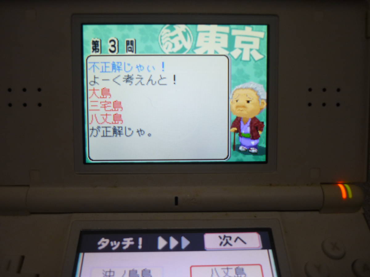 Ds 地理 地方2作品系セット ご当地検定 良品 中学地理 良品 クイズ系問題方式 動作確認済み Unsojp เว บประม ลส นค าของญ ป นด วยต วเอง จ ดส งเร วหน าบ านค ณ ประม ลง ายด วยต วเอง ด วยระบบประม ลภาษาไทย Yahoo Auction Bid Japan Ds 地理 地方2作品系セット ご当地検定 良品 中学地理 良品 クイズ系問題方式 動作確認済み Unsojp เว บประม ลส นค าของญ ป นด วยต วเอง จ ดส งเร วหน าบ านค ณ ประม ลง ายด วยต วเอง ด วยระบบประม ลภาษาไทย Yahoo Auction Bid Japan