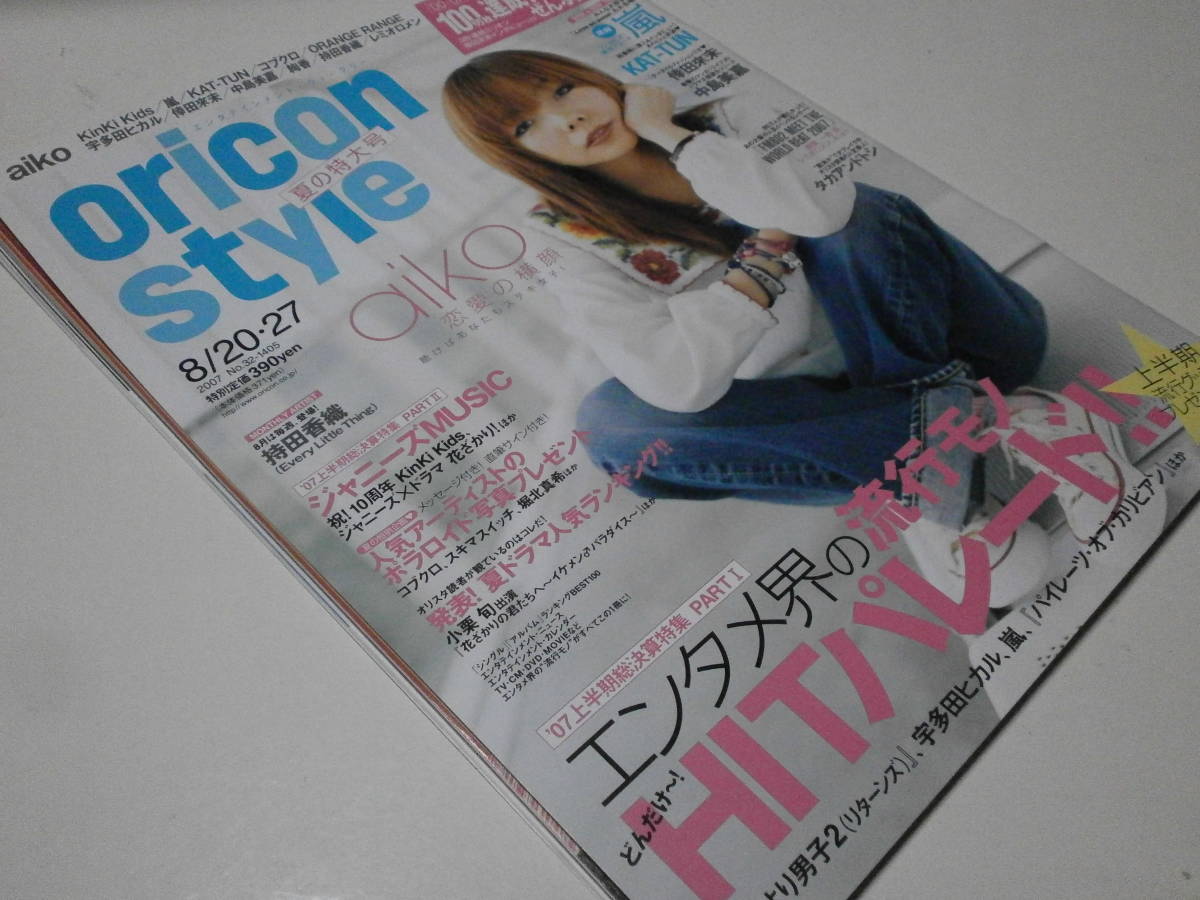 ヤフオク オリ スタ Oricon Style 07 8 27 Aiko Kat ヤフオク オリ スタ Oricon Style 07 8 27 Aiko Kat