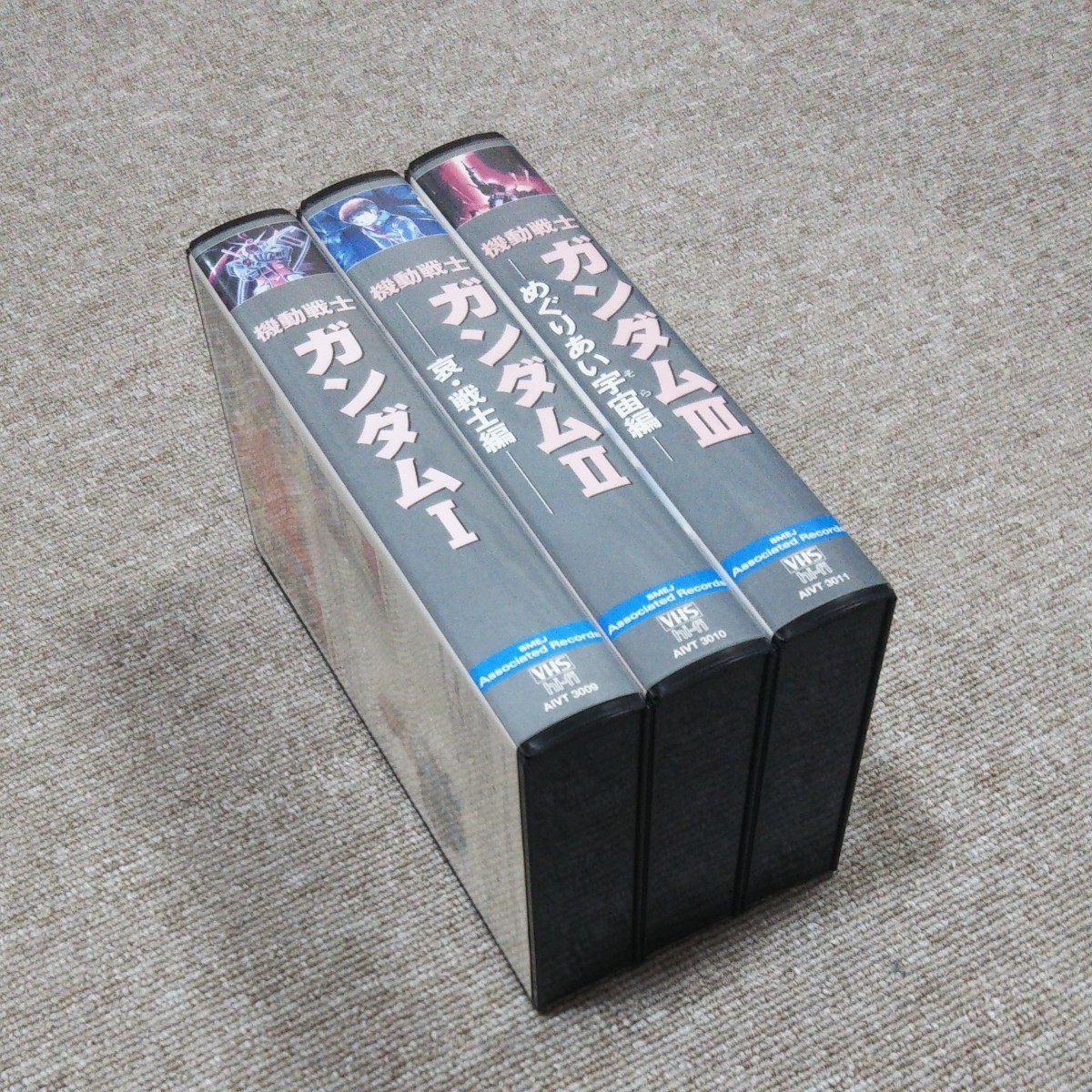 機動戦士ガンダム VHS 3本セット