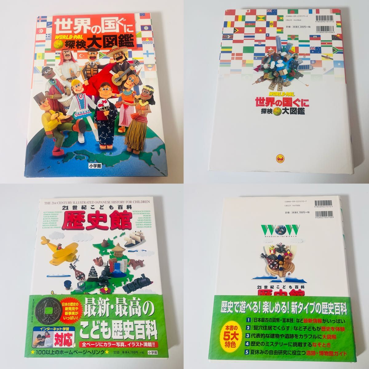 【即日発送】小学館の図鑑NEO プレNEO 21冊セット【即購入OK】 即日発送】小学館の図鑑NEO プレNEO 21冊セット【即購入OK】