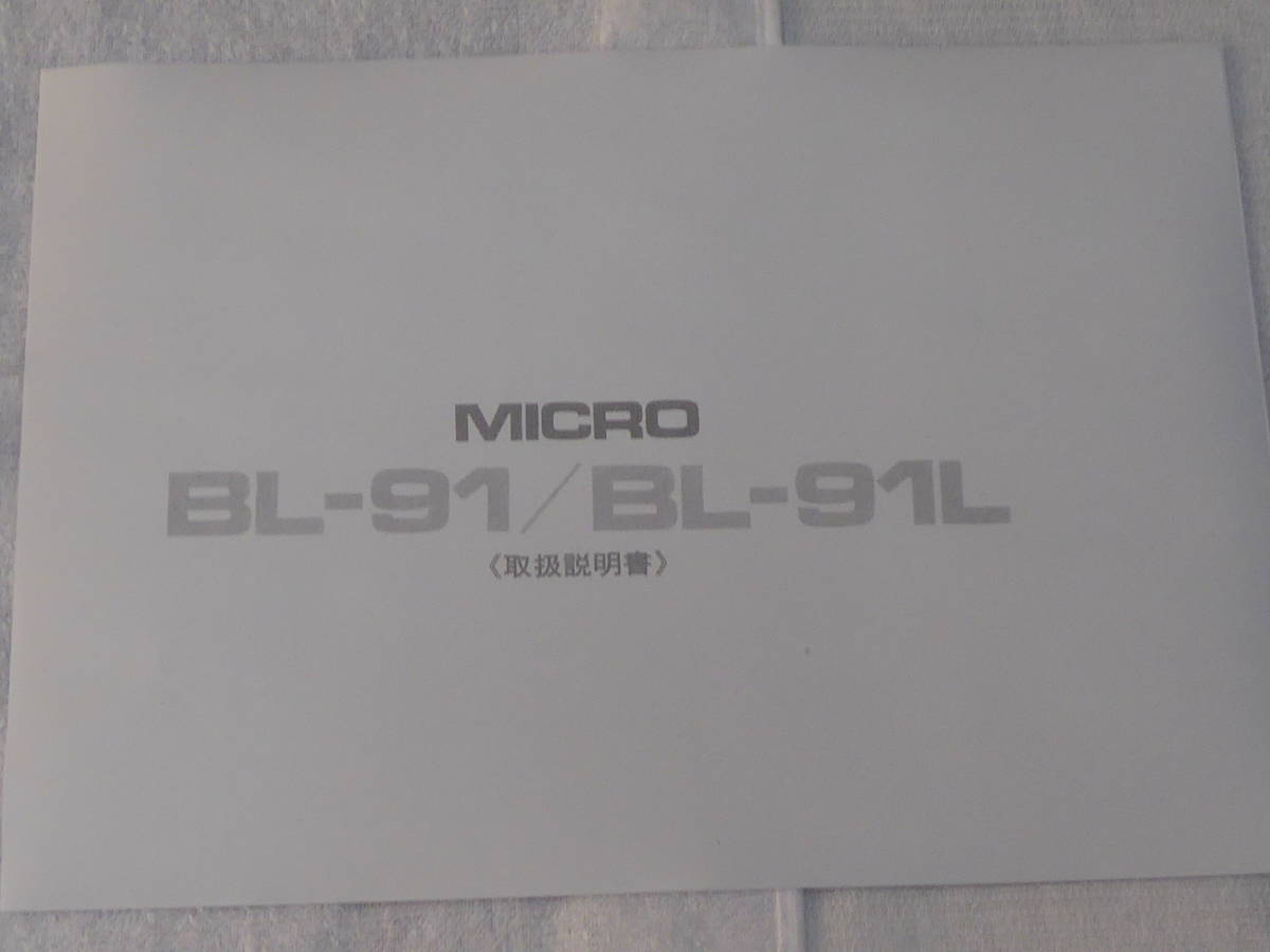 MICRO micro record player BL91/BL-91L*SX-555FVW*DENON Direct Drive turntable DP-80 owner manual ....1 model 