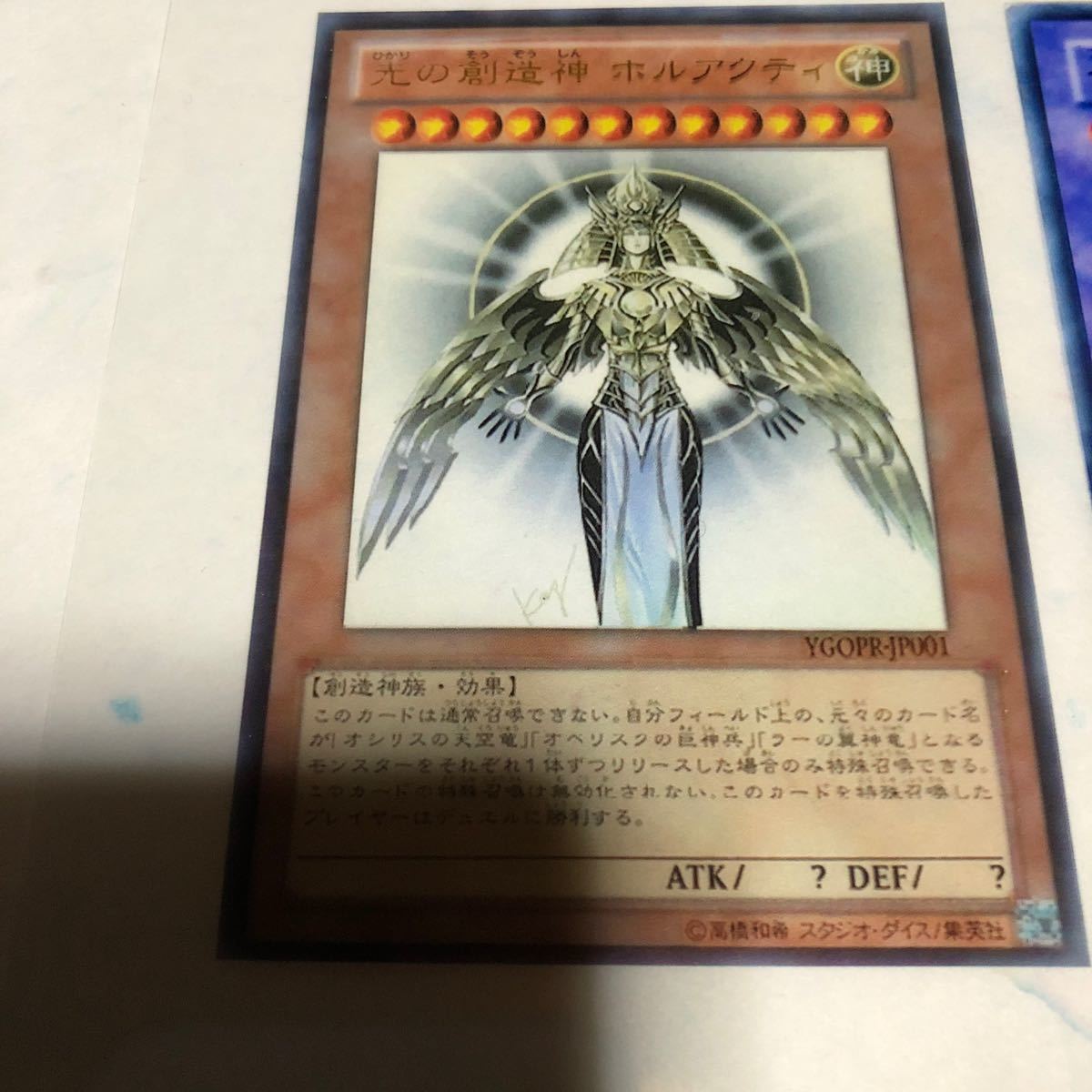 Paypayフリマ 遊戯王カード ホルアクティ オリカ Paypayフリマ 遊戯王カード ホルアクティ オリカ