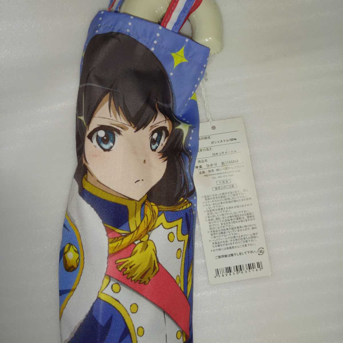 アニメ 少女 歌劇 レヴュースタァライト 神楽ひかり 折itagasa 未使用品 シーズナルプランツ 痛傘 スタリラ アニメグッズ 三森すずこ 0 的详细信息 雅虎拍卖代拍 From Japan アニメ 少女 歌劇 レヴュースタァライト 神楽ひかり 折itagasa 未使用品 シーズナルプランツ 痛傘 スタリラ アニメグッズ 三森すずこ 0 的详细信息 雅虎拍卖代拍 From Japan