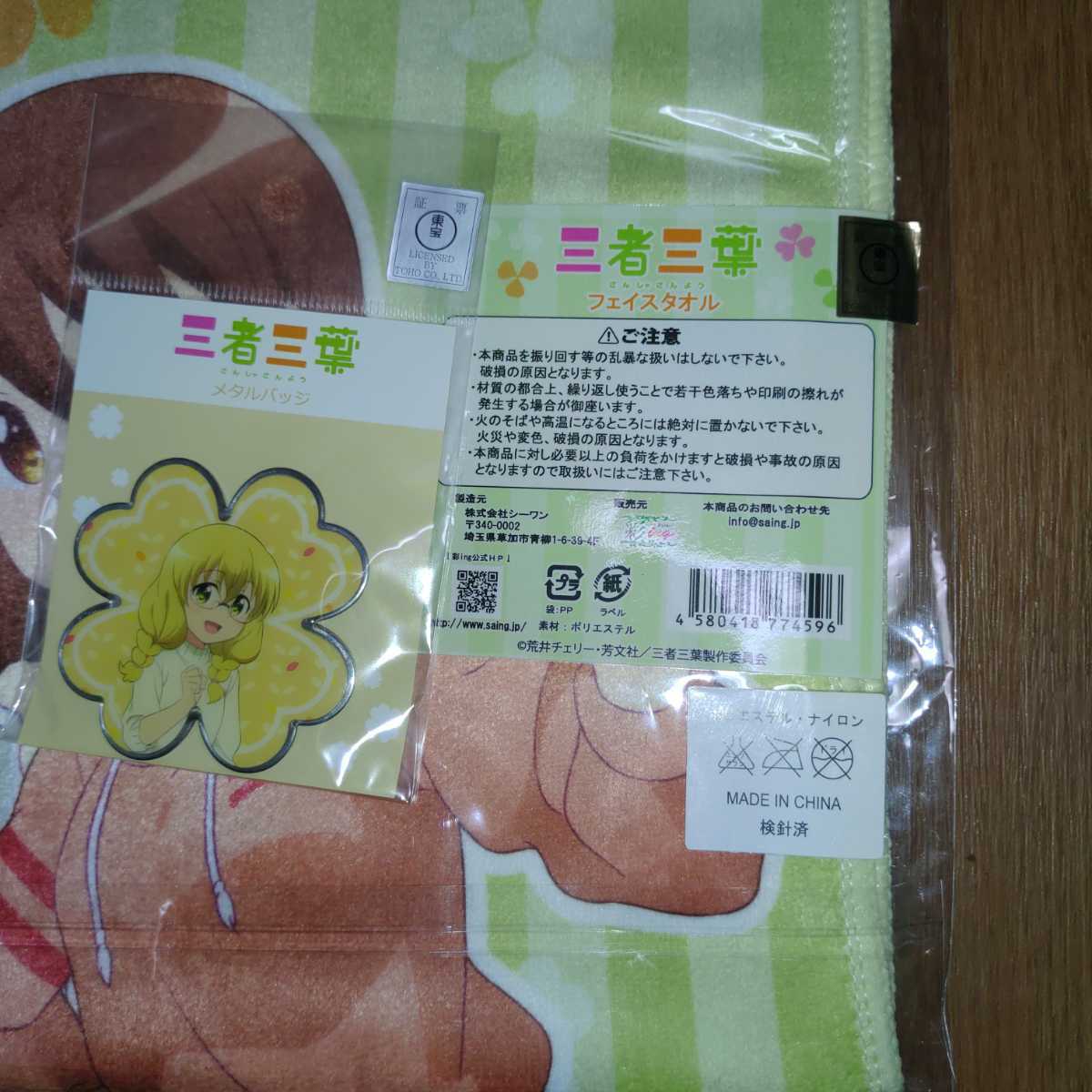 Paypayフリマ 送料無料 三者三葉 フルカラーフェイスタオル 小田切双葉 葉山照 西川葉子 アニメグッズ 荒井チェリー まんがタイムきらら 0 Paypayフリマ 送料無料 三者三葉 フルカラーフェイスタオル 小田切双葉 葉山照 西川葉子 アニメグッズ 荒井チェリー まんがタイムきらら 0