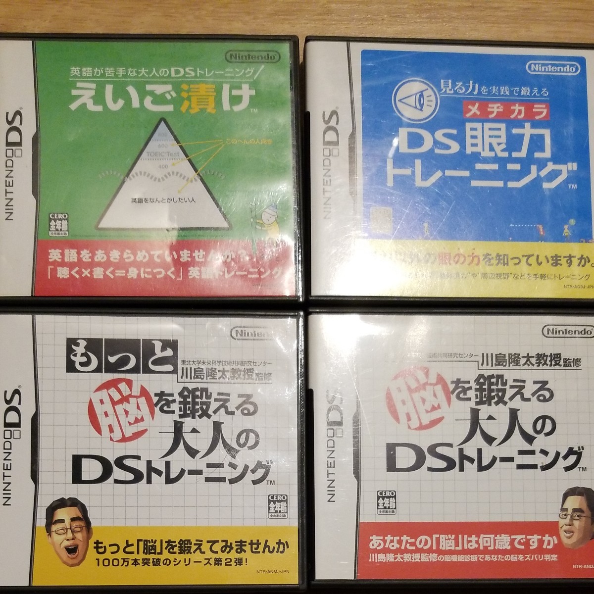 【4本セット】 脳を鍛える大人のDSトレーニング　 えいご漬け　他　脳トレ