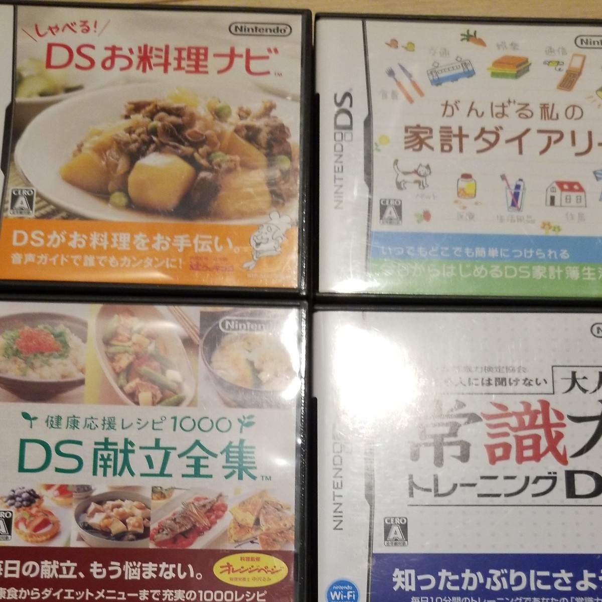 Paypayフリマ 4本セット しゃべる Dsお料理ナビ 常識力トレーニング 家計ダイアリー 健康応援レシピ1000 Ds献立全集 ソフト Paypayフリマ 4本セット しゃべる Dsお料理ナビ 常識力トレーニング 家計ダイアリー 健康応援レシピ1000 Ds献立全集 ソフト