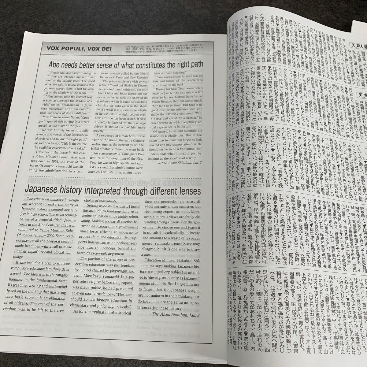 朝日新聞　天声人語　2014.1~2014.12（4月はありません）　計11ヵ月分
