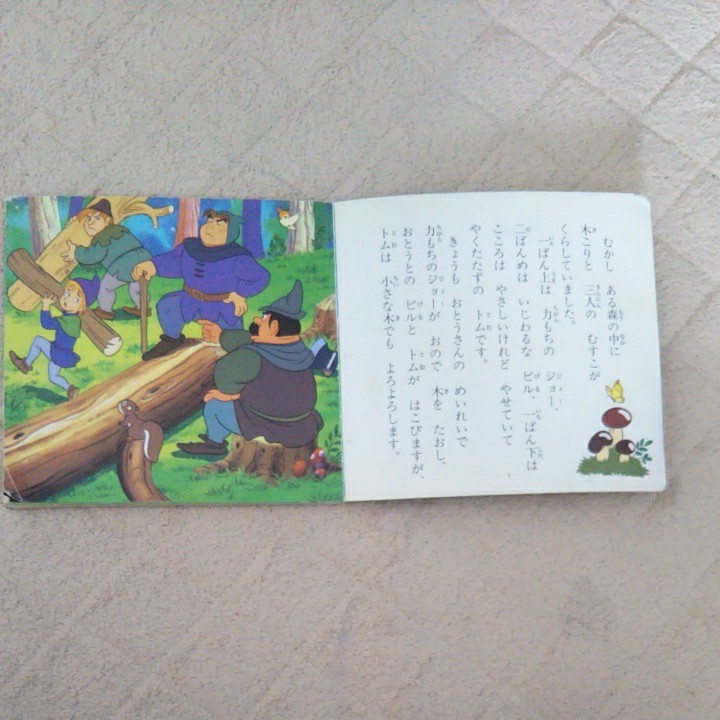 絵本４冊