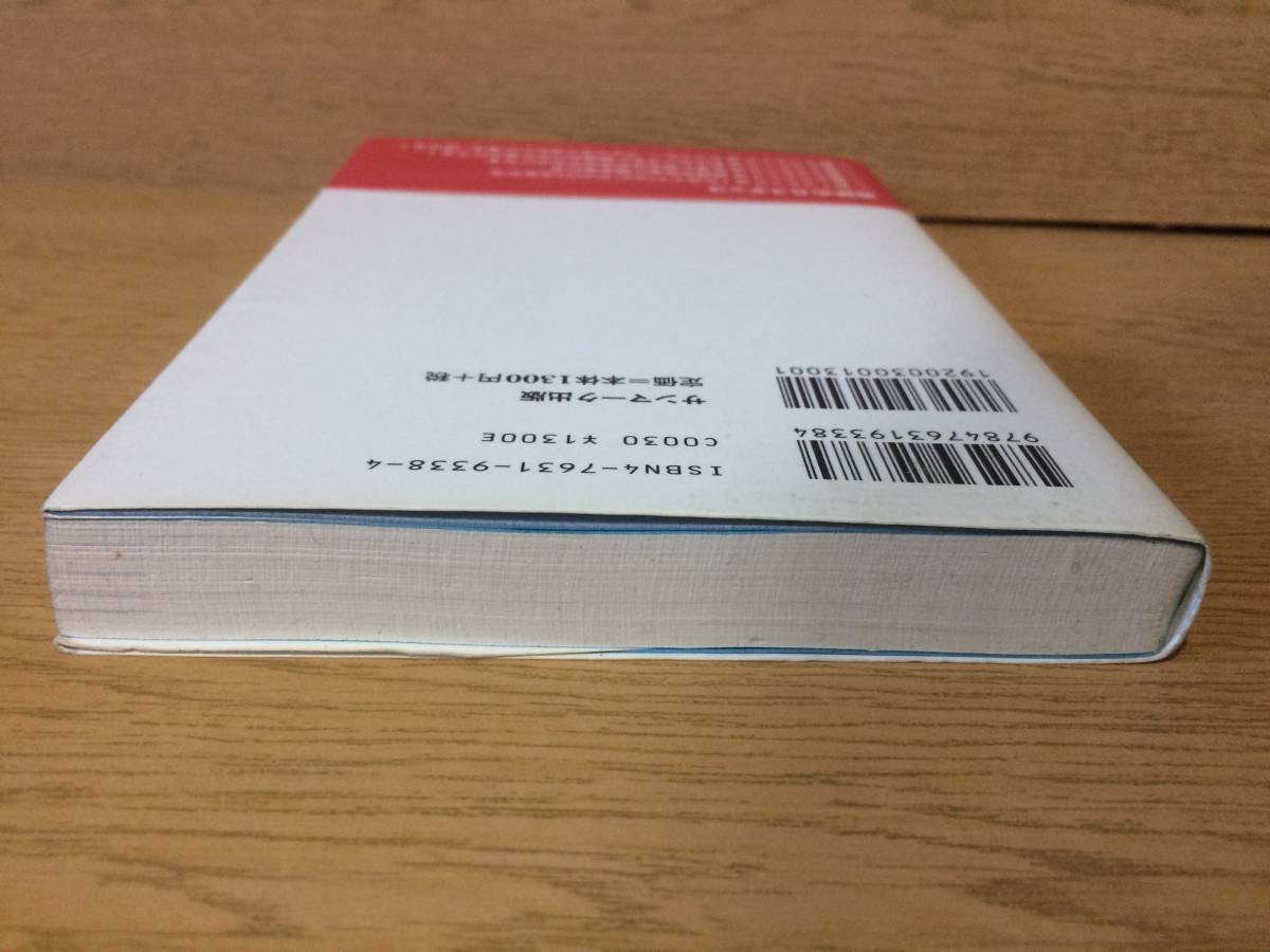 英語は絶対、勉強するな! 鄭 讃容 サンマーク出版 TOEIC 英文法語学力_画像6