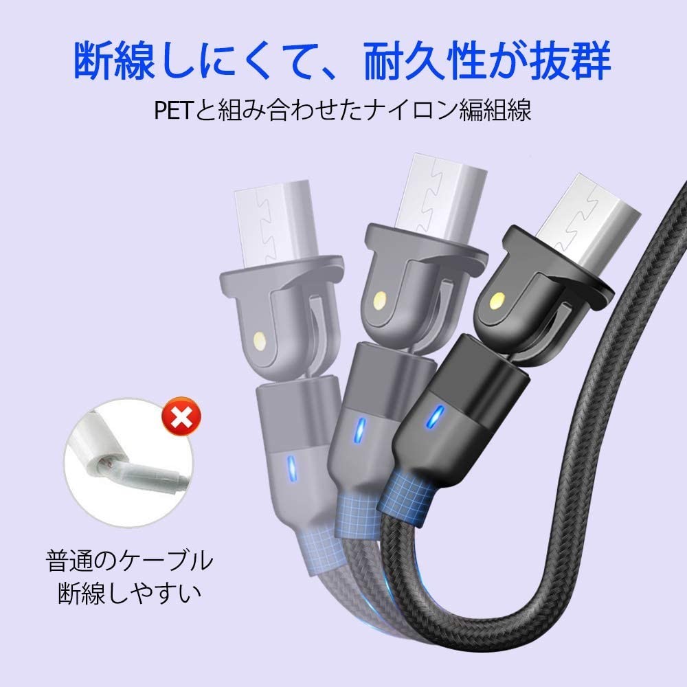 micro USB ケーブル　180度回転　5V/2.4A