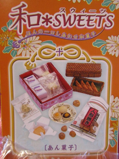 和 SWEETS スイーツ【10.あん菓子】リーメント 小さな和菓子絵本・箱付 菓子折 人形焼き 2005年 ぷちサンプル ドールハウス 送料￥120