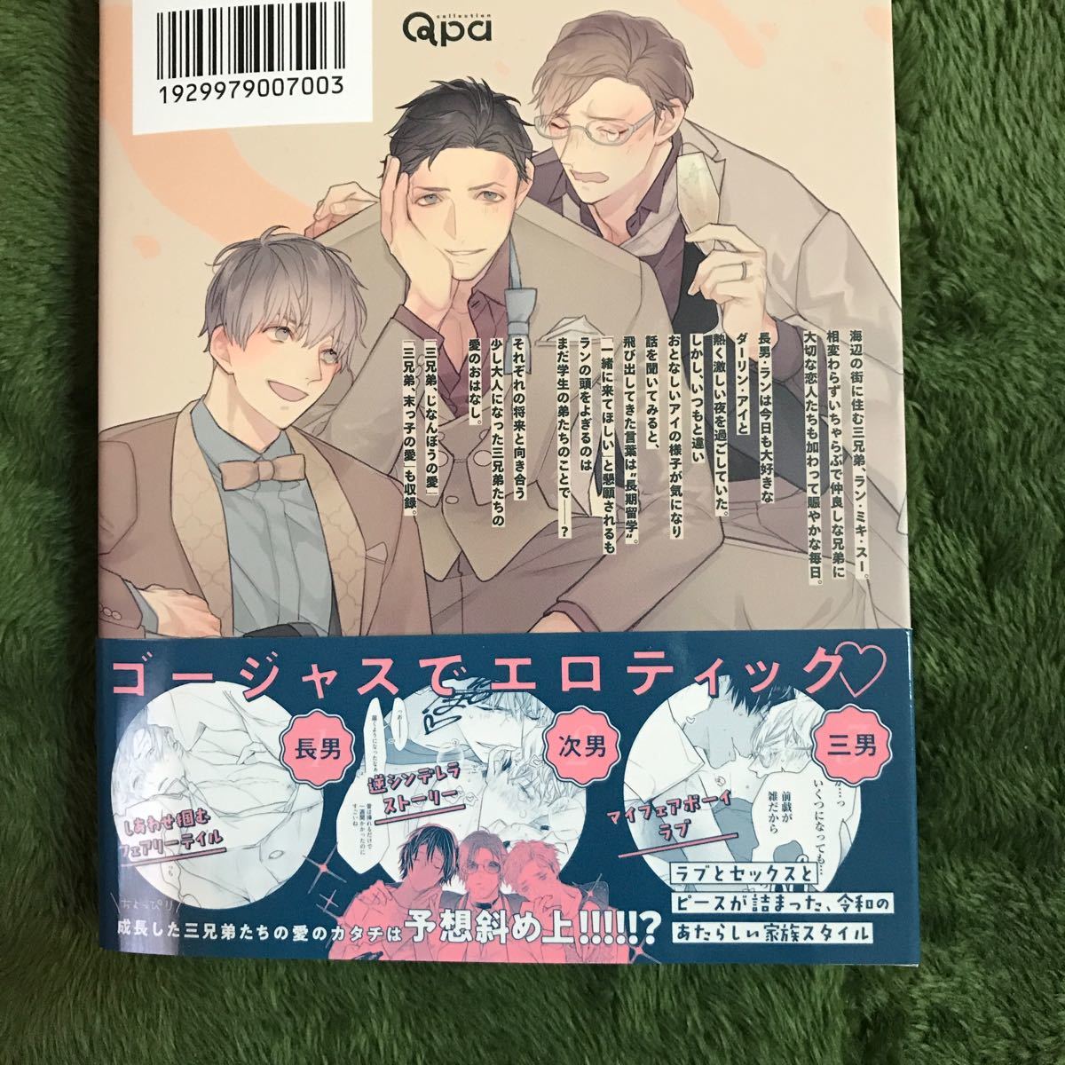 Paypayフリマ Blコミック新刊 コウキさん アニメイト限定4pリーフレット Paypayフリマ Blコミック新刊 コウキさん アニメイト限定4pリーフレット