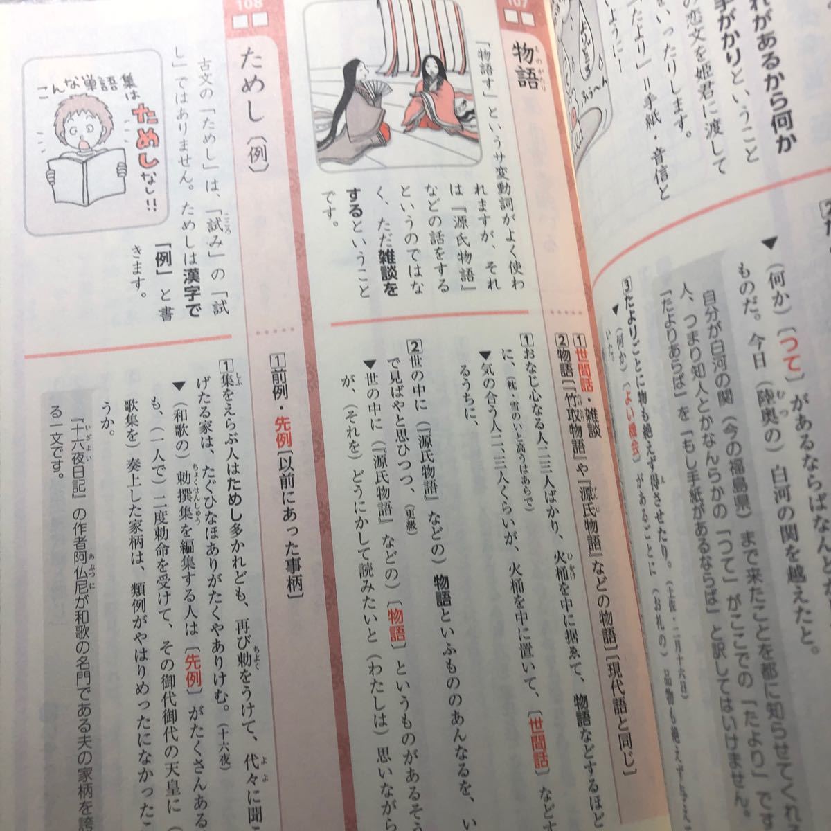 Paypayフリマ 古文単語 Paypayフリマ 古文単語