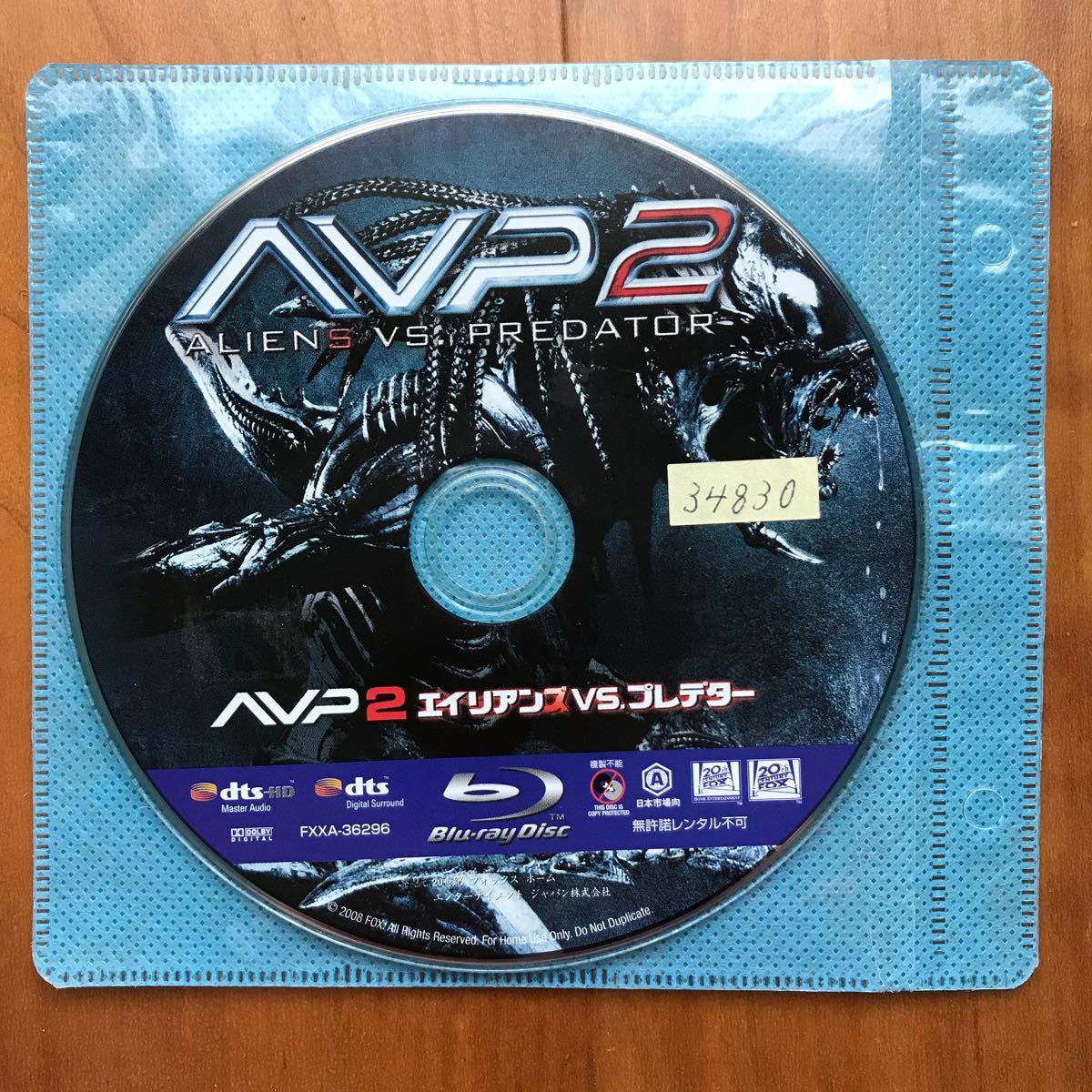 Paypayフリマ レンタル落ち Blu Ray Avp2 エイリアンズ Vs プレデター Fox Paypayフリマ レンタル落ち Blu Ray Avp2 エイリアンズ Vs プレデター Fox