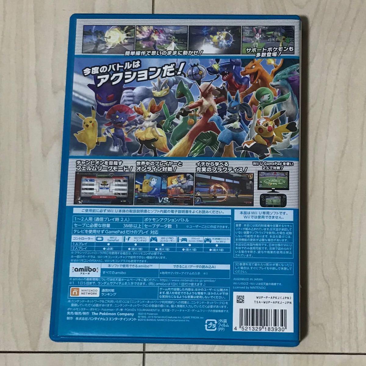 Paypayフリマ Wii U ポッ拳 Paypayフリマ Wii U ポッ拳
