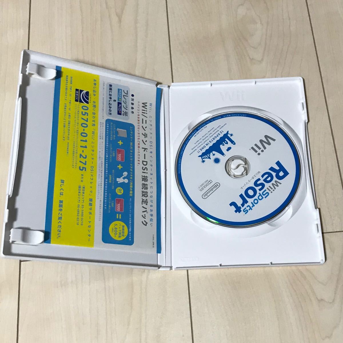 Wii  ソフト　3点セット