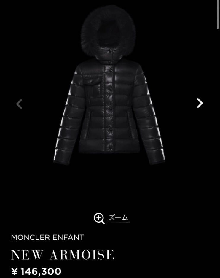 送料無料　未使用　MONCLER NEW ARMOISE モンクレール ピンク　ファー　ダウンジャケット　ダウン　ブルゾン キッズ　ジュニア　正規品_画像10