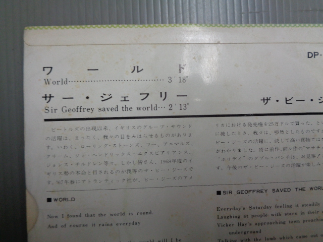 ザ・ビージーズTHE BEE GEES/ワールドWORLD★シングル_画像3